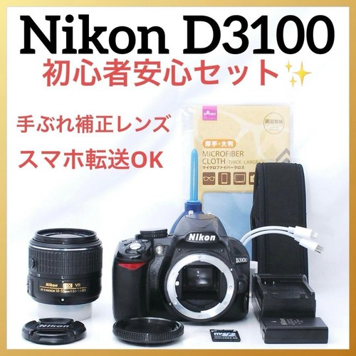 Nikon d3100 kamera mit dx - kamera, af-s